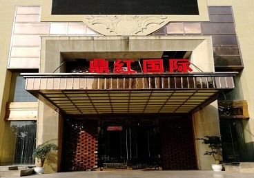 咸丰商务KTV少爷哪家最开放-鼎红国际KTV消费价格玩乐点评